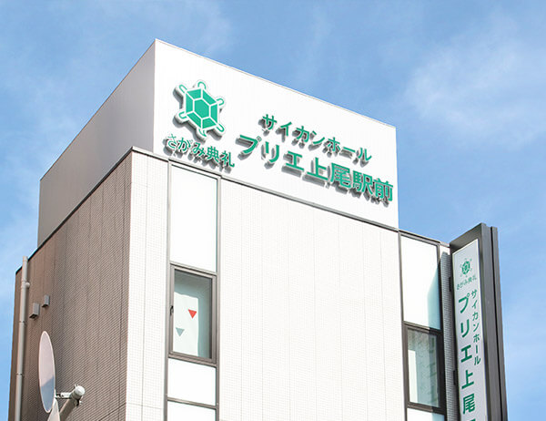 プリエ上尾駅前