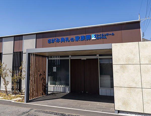 サイカンホール北本中丸