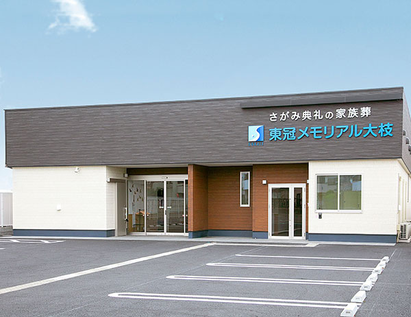 東冠メモリアル大枝