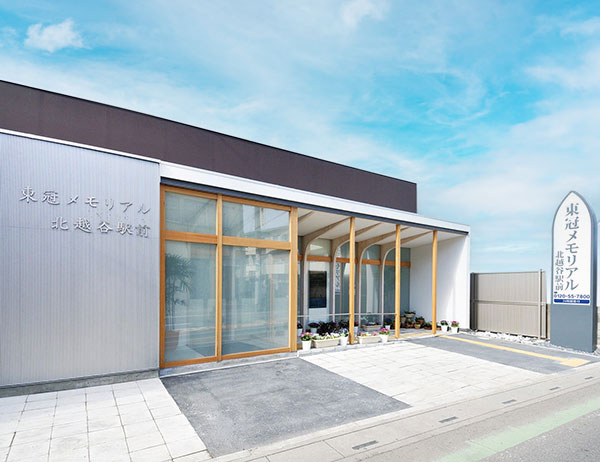 東冠メモリアル北越谷駅前
