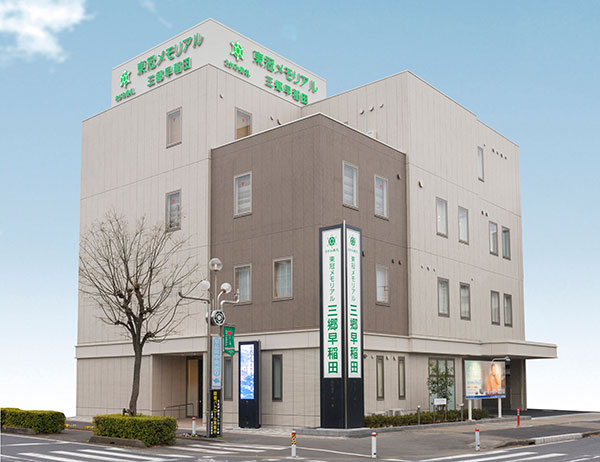東冠メモリアル三郷早稲田